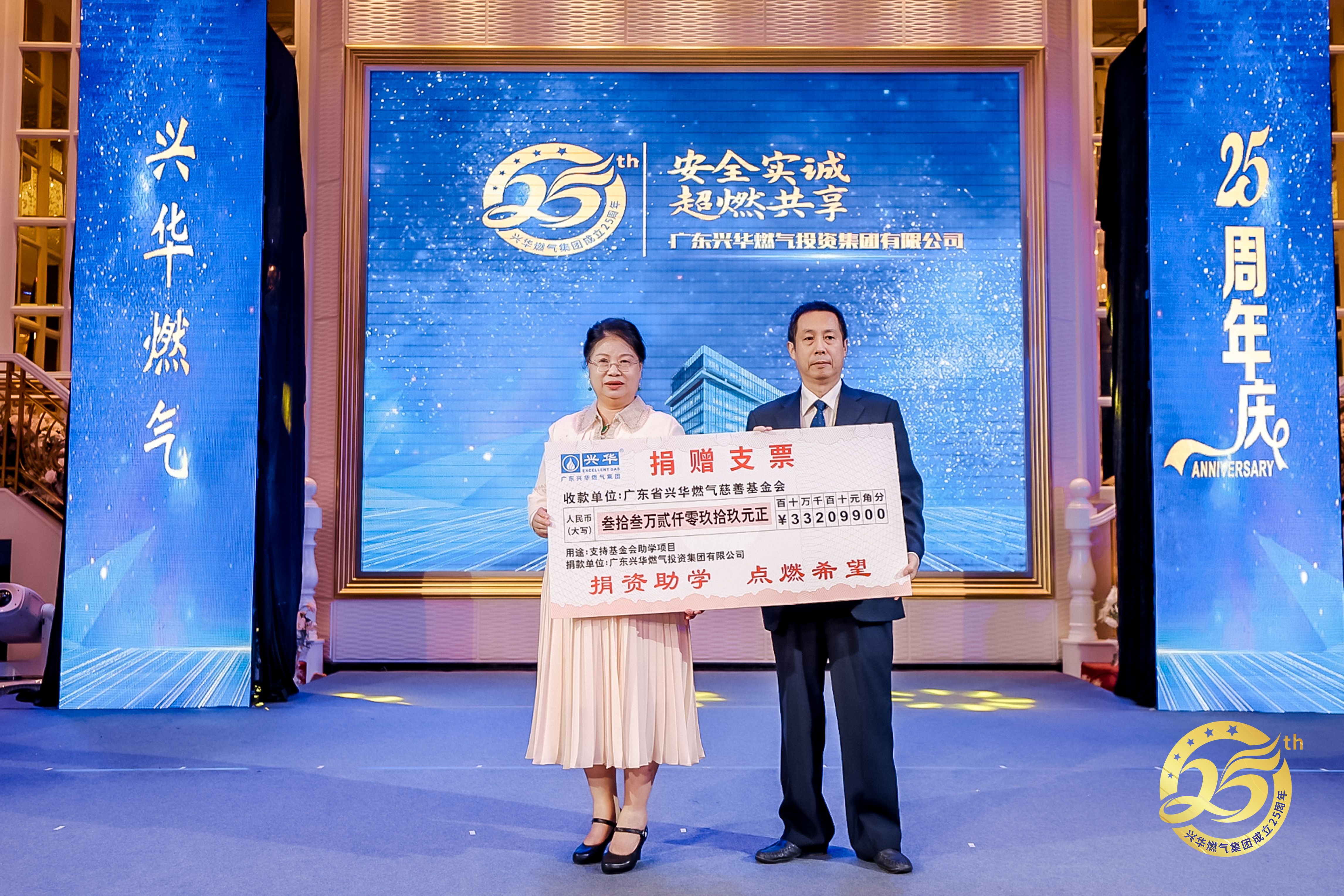 興華燃氣情系教育，全體員工共捐贈助學款33萬