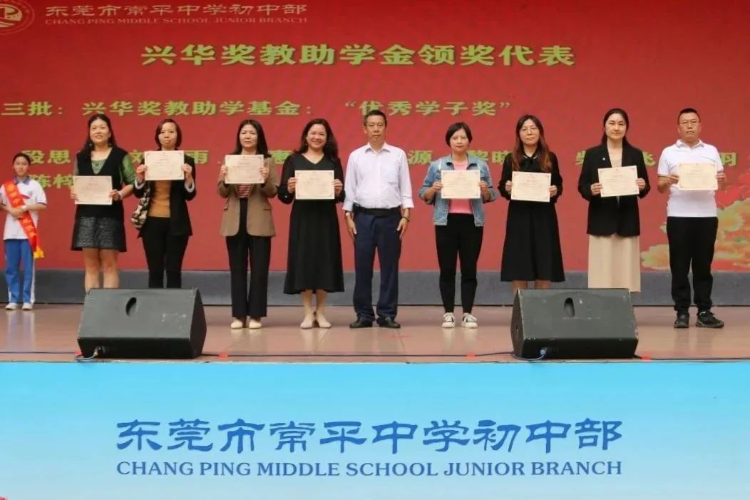 興華燃氣集團受邀參加常平中學初中部建校77周年慶典