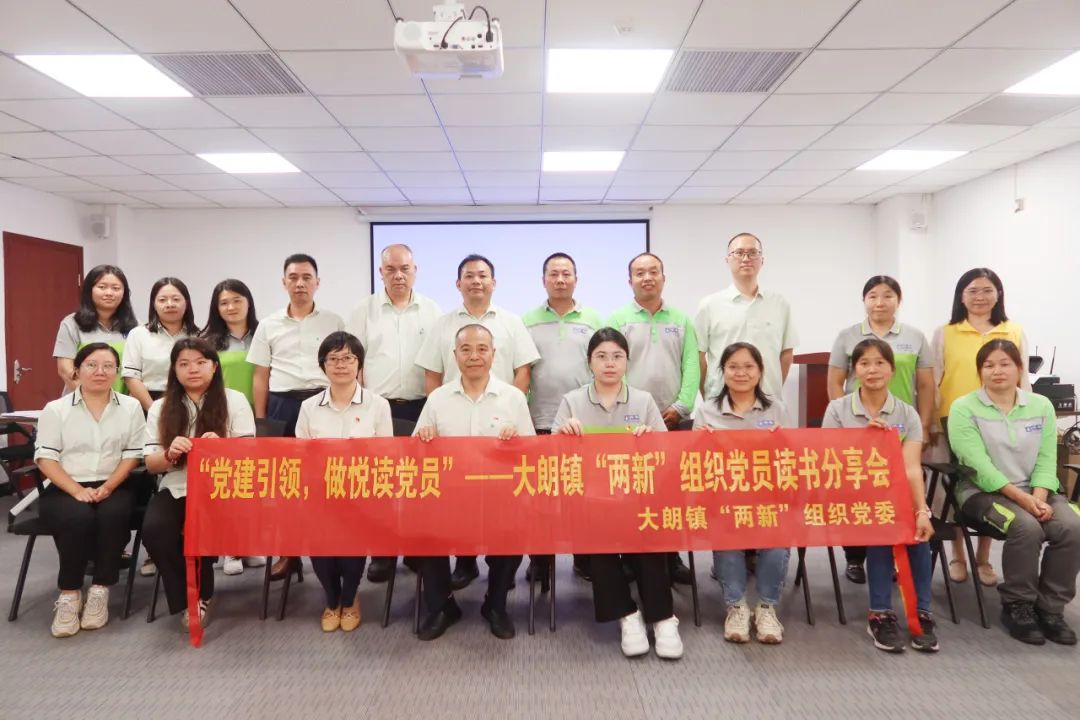 堅持黨建引領，建設學習型黨組織